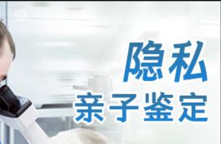 泰兴市隐私亲子鉴定咨询机构